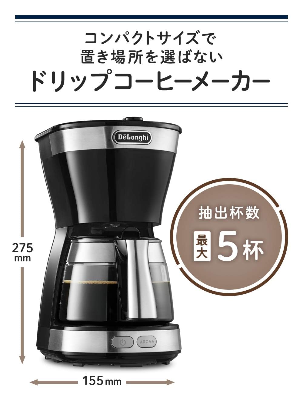 De'LonghiドリップコーヒーメーカーICM12011J-BK ペーパーレス DeLonghi - De'LonghiドリップコーヒーメーカーICM12011J-BK